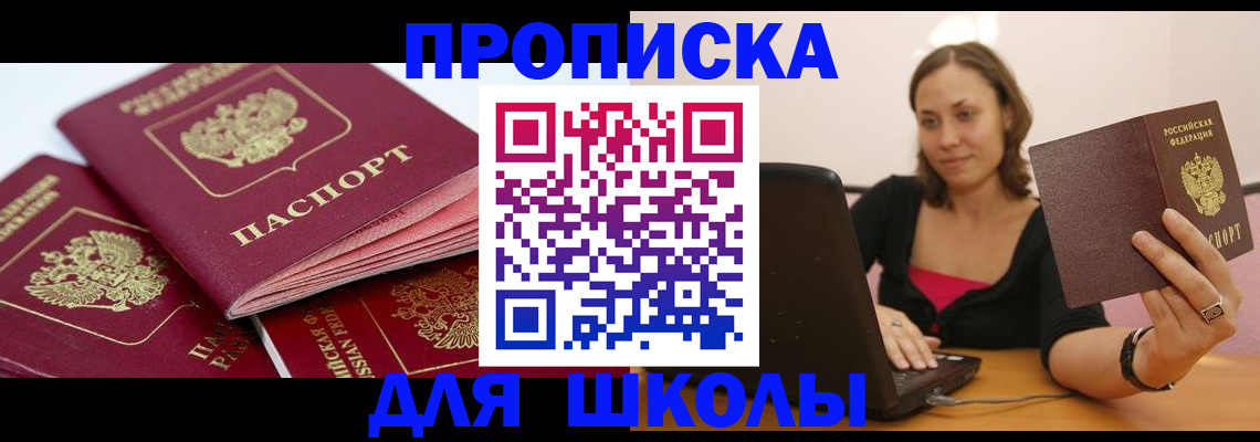 прописка законно в Чегеме