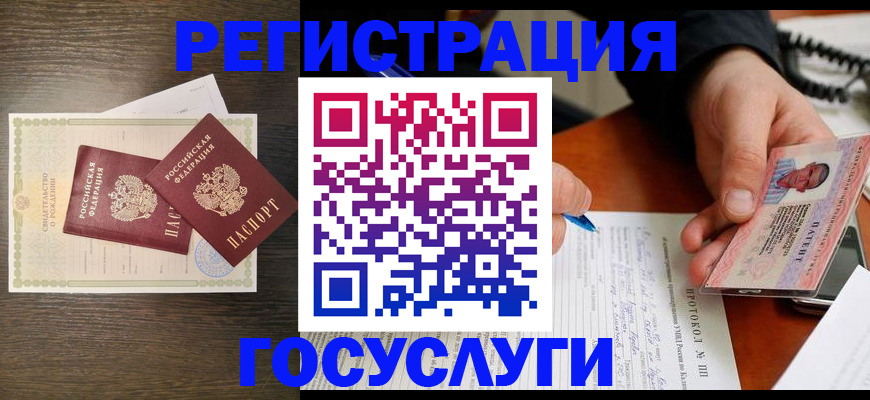 временная регистрация собственник в Чегеме