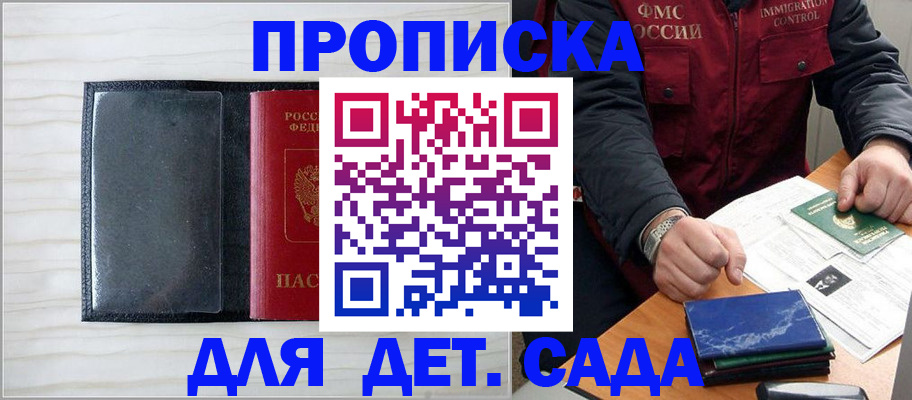 временная регистрация госуслуги в Чегеме