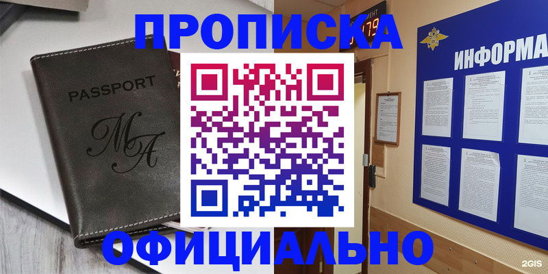 прописка 2025 в Чегеме